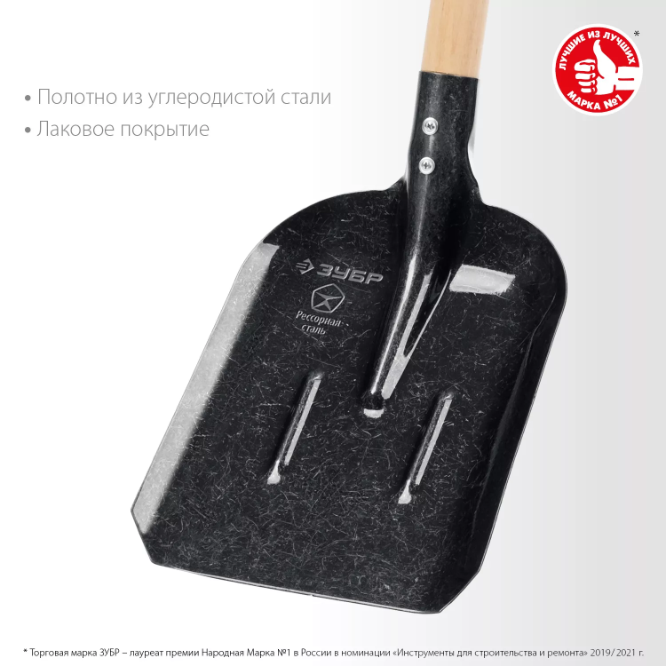 ЗУБР ПРОФИ-5 350х230х1450мм, полотно рессор.сталь 1.6мм закалено, c ребрами жестк., черенок высш.сорт, тип ЛСП, совковая лопата, Профессионал (39457) купить в Муравленко