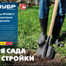 ЗУБР ПРОФИ-5 350х230х1450мм, полотно рессор.сталь 1.6мм закалено, c ребрами жестк., черенок высш.сорт, тип ЛСП, совковая лопата, Профессионал (39457) купить в Муравленко