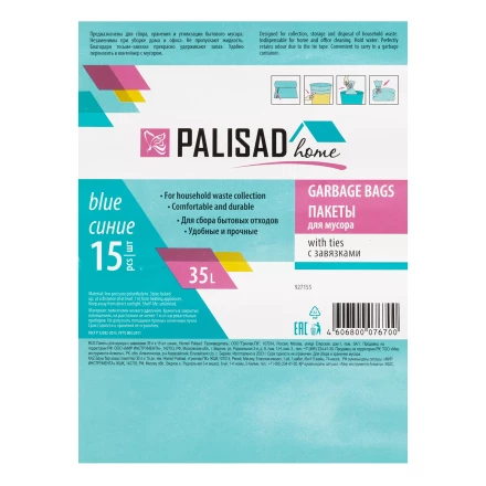 Пакеты для мусора с завязками 35 л x 15 шт. синие, Home Palisad 927155 купить в Муравленко