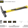 Молоток-кирочка КАМЕНЩИКА Fiberglass 600г с фиберглассовой рукояткой, STAYER Professional 20161 20161 купить в Муравленко