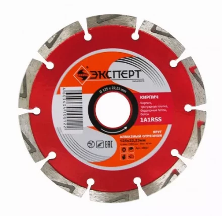 Круг алм ф125х22 кирпич Эксперт Энкор 25841 купить в Муравленко