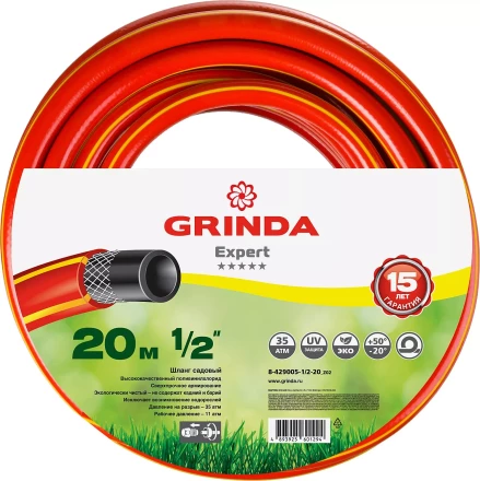 Шланг GRINDA EXPERT поливочный, 35 атм., армированный, 3-х слойный, 1/2&quot;х20м 8-429005-1/2-20_z02 купить в Муравленко
