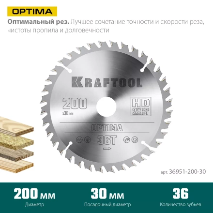 Диск пильный OPTIMA, повышенный ресурс 36951-200-30 купить в Муравленко