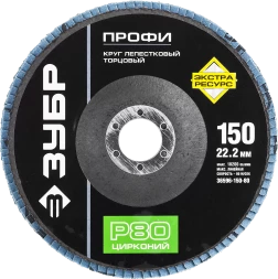 Круг лепестковый торцовый КЛТ 1 ЗУБР &quot;ПРОФИ&quot; 36595-115-40