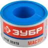 Фумлента ЗУБР "МАСТЕР", плотность 0,40 г/см3, 0,1ммх25ммх15м 12373-25-040 купить в Муравленко