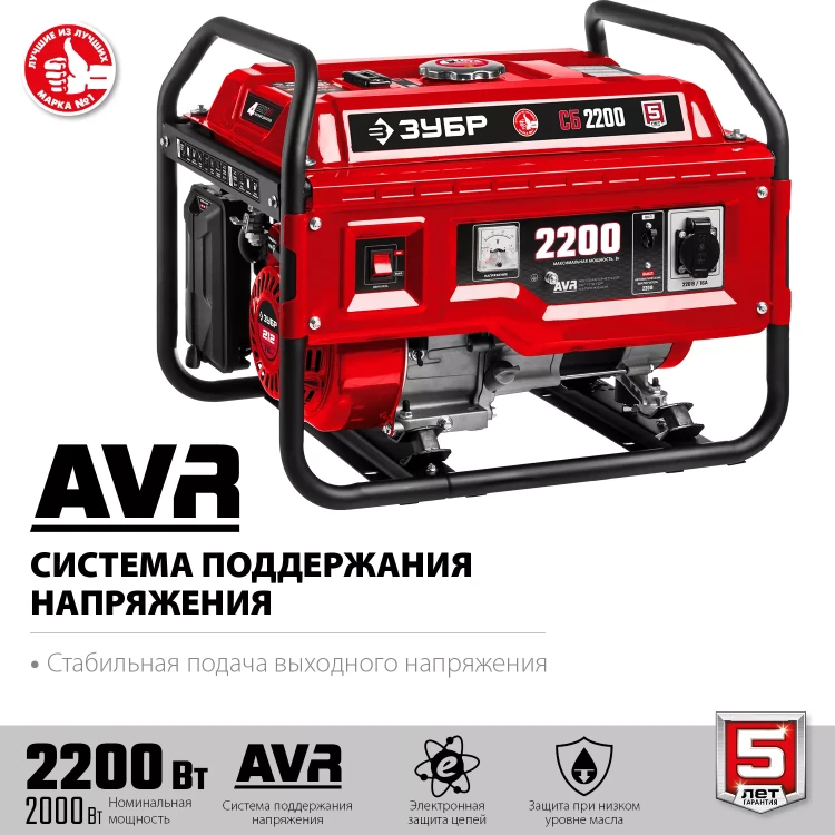 ЗУБР 2200 Вт, бензиновый генератор (СБ-2200) купить в Муравленко