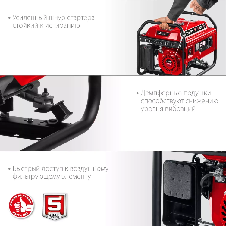 ЗУБР 2200 Вт, бензиновый генератор (СБ-2200) купить в Муравленко