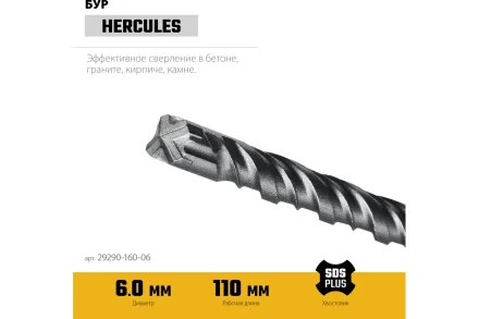 STAYER HERCULES-4Х 6x160 мм, SDS-plus бур (29290-160-06) купить в Муравленко