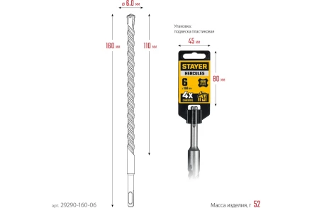 STAYER HERCULES-4Х 6x160 мм, SDS-plus бур (29290-160-06) купить в Муравленко