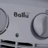 Тепловентилятор Ballu BFH/S-10 купить в Муравленко