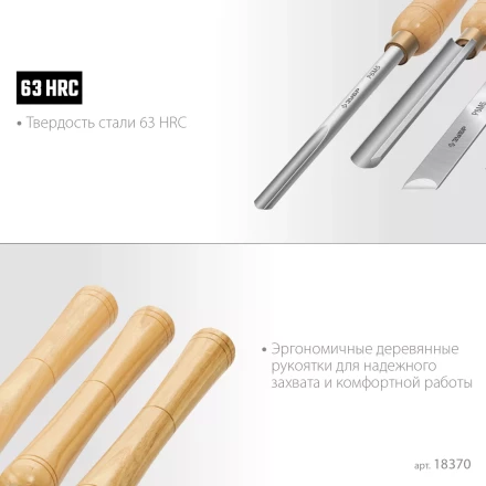 ЗУБР Эксперт-6, 6 предм., набор ручных резцов по дереву, Профессионал (18370) купить в Муравленко