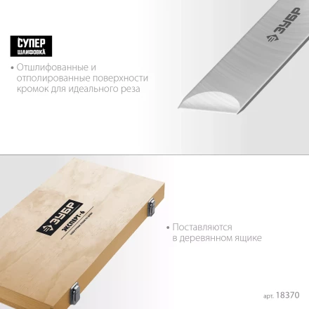 ЗУБР Эксперт-6, 6 предм., набор ручных резцов по дереву, Профессионал (18370) купить в Муравленко