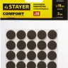 Накладки STAYER "COMFORT" на мебельные ножки, самоклеящиеся, фетровые, коричневые, круглые - диаметр 16 мм, 20 шт 40910-16 купить в Муравленко