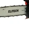Бензопила БП 25/12М Elitech купить в Муравленко