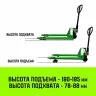 Тележка гидравлическая ручная HITCH REGULAR 3000KG 1150*550мм (полиуретановые ролики) купить в Муравленко