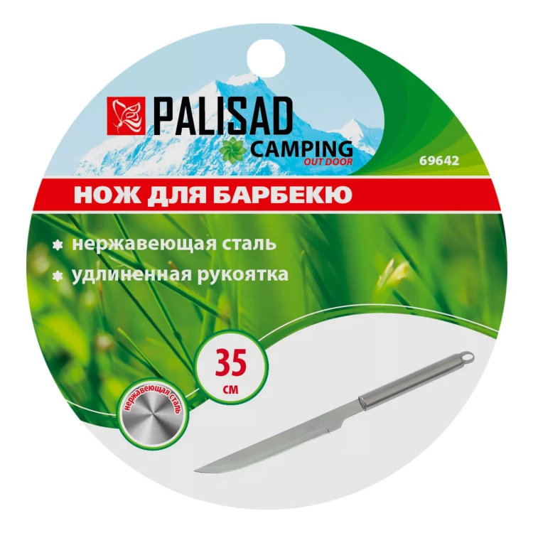 Нож для барбекю 35 см, нержавеющая сталь Camping Palisad 69642 купить в Муравленко