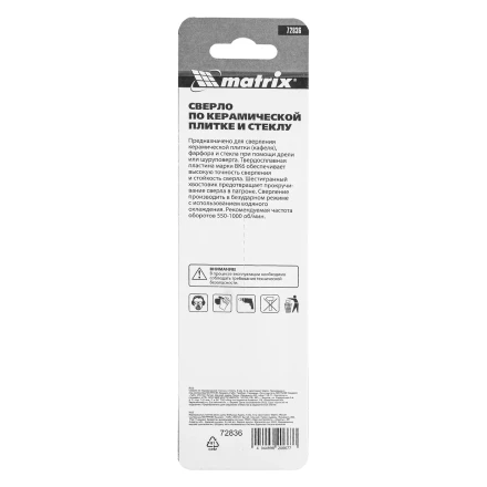 Сверло по керамической плитке и стеклу, 6 мм, шестигранный хвостовик Matrix 72836 купить в Муравленко
