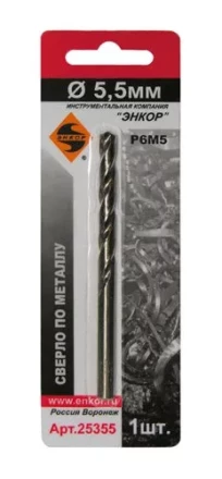 Сверло для металла Р6М5 Ф5,5 мм блистер Энкор 25355 купить в Муравленко