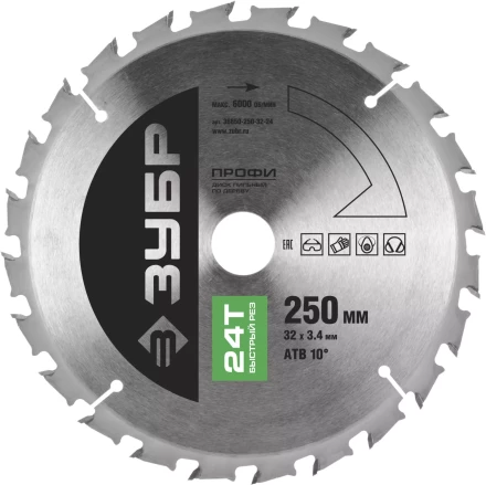 Диск пильный ЗУБР &quot;ПРОФИ&quot; &quot;Быстрый рез&quot; по дереву, 24Т, 250х32мм 36850-250-32-24 купить в Муравленко