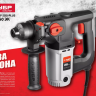 Перфоратор SDS-plus ЗП-26-750 ЭК серия МАСТЕР купить в Муравленко