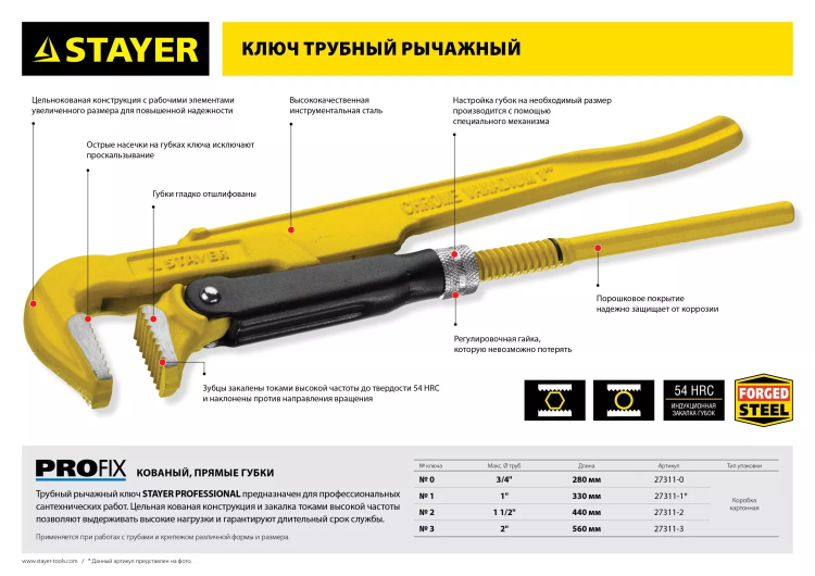Ключ трубный STAYER "PROFI" рычажный, кованый, прямые губки№ 2, 1.5" 27311-2 купить в Муравленко