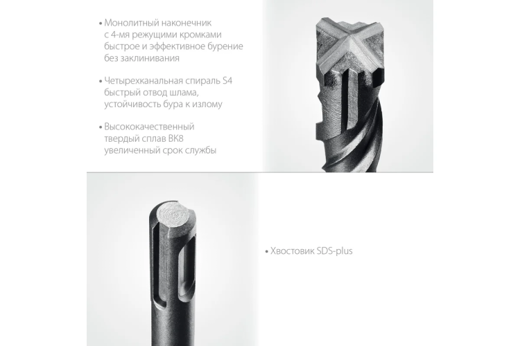 STAYER HERCULES-4Х 4x110 мм, SDS-plus бур купить в Муравленко