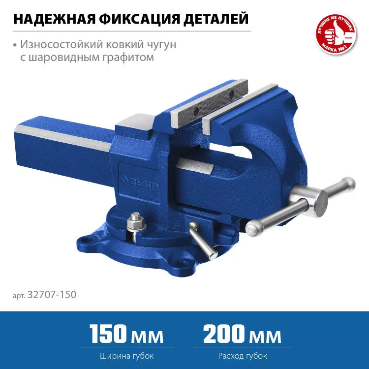 ЗУБР 150 мм, быстрозажимные слесарные тиски, Профессионал (32707-150 ) купить в Муравленко