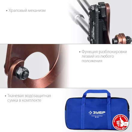 ЗУБР НС-75T, d 75 мм, секторные ножницы, Профессионал (23352-75) купить в Муравленко