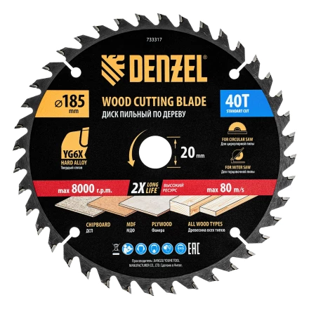 Пильный диск по дереву ф185 х 20 мм, 40 зубьев// Denzel 733317 купить в Муравленко