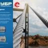 ЗУБР DIN 3060, свивка 6 х 19 + IWR, 12 мм, L 50 м, грузоподъемный стальной трос, Профессионал (30415-12) купить в Муравленко