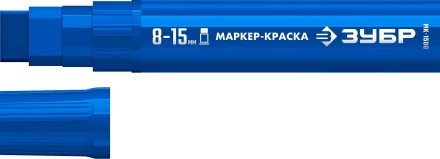 ЗУБР МК-1500 синий, 8-15 мм маркер-краска (06329-7) купить в Муравленко
