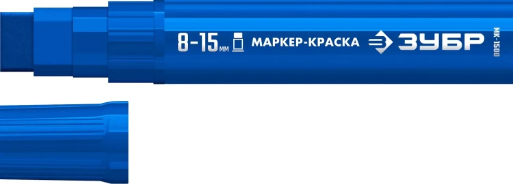ЗУБР МК-1500 синий, 8-15 мм маркер-краска (06329-7) купить в Муравленко