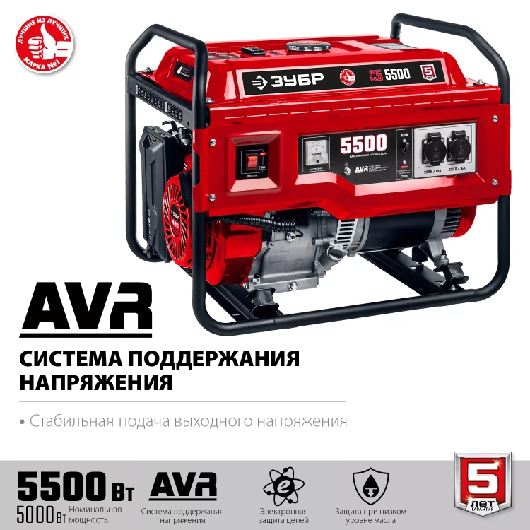 Бензиновый генератор ЗУБР 5500 Вт СБ-5500 купить в Муравленко