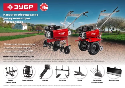 ЗУБР Л-1, 1000 мм, лопата-отвал для мотоблоков (707109-1) купить в Муравленко