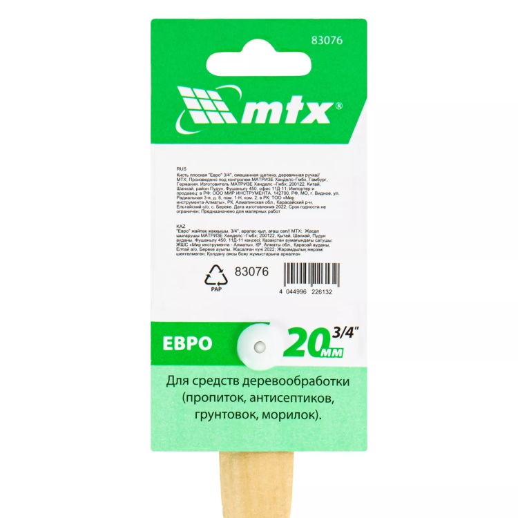 Кисть плоская "Евро" 3/4", смешанная щетина, деревянная ручка MTX 83076 купить в Муравленко