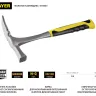 Молоток-кирочка КАМЕНЩИКА STRIKE 600г цельнометаллический, STAYER Professional 20165 20165 купить в Муравленко