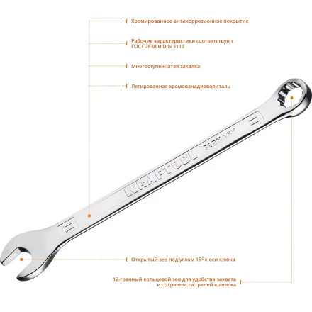 Ключи комбинированные KRAFTOOL, Cr-V, DIN 3113 27079-11 купить в Муравленко