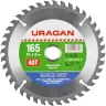 Диск пильный "Clean cut" по дереву, 165х20мм, 40Т, URAGAN 36802-165-20-40 купить в Муравленко