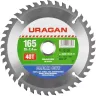 Диск пильный "Clean cut" по дереву, 165х20мм, 40Т, URAGAN 36802-165-20-40 купить в Муравленко