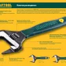 Ключ разводной SlimWide-S, 150 / 34 мм, KRAFTOOL 27263-15 купить в Муравленко