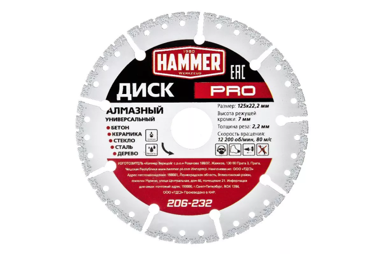 Круг алмазный HAMMER (206-232) Ф125х22мм универсальный купить в Муравленко