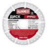 Круг алмазный HAMMER (206-232) Ф125х22мм универсальный купить в Муравленко