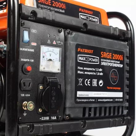 Бензогенератор инверторный PATRIOT Max Power SRGE 2000i купить в Муравленко