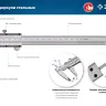ЗУБР ШЦ-1-200, 200 мм, стальной штангенциркуль, Профессионал (34514-200) купить в Муравленко