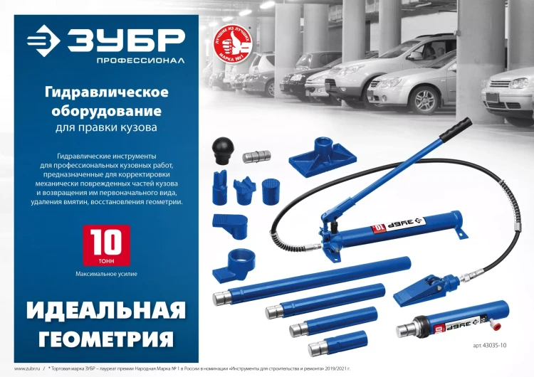 ЗУБР 10 т, гидравлическая стяжка, Профессионал (43023-10) купить в Муравленко
