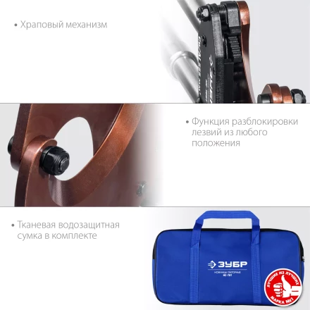 ЗУБР НС-100T, d 100мм, 270 - 440 мм, секторные ножницы, Профессионал (23353-100) купить в Муравленко