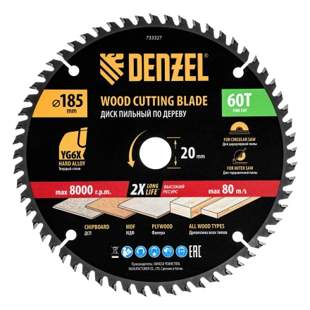 Пильный диск по дереву ф185 х 20 мм, 60 зубьев// Denzel 733327 купить в Муравленко