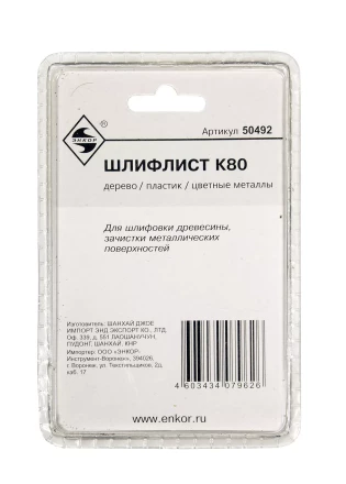 Шлифлист К80 Энкор 50492 купить в Муравленко