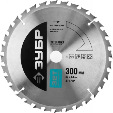 Диск пильный ЗУБР &quot;ПРОФИ&quot; &quot;Быстрый рез&quot; по дереву, 32Т, 300х32мм 36850-300-32-32 купить в Муравленко