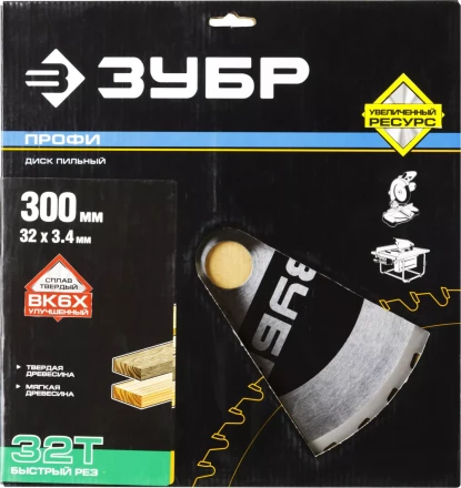 Диск пильный ЗУБР &quot;ПРОФИ&quot; &quot;Быстрый рез&quot; по дереву, 32Т, 300х32мм 36850-300-32-32 купить в Муравленко